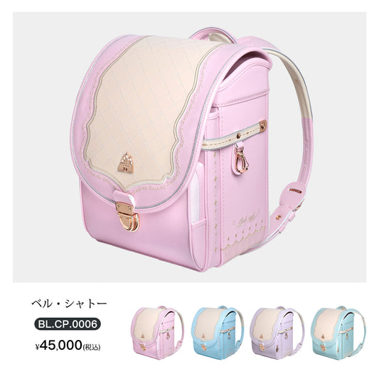 【Coulomb Plus】ベル・シャトーモデル 女の子ランドセル［BL.CP 0006］