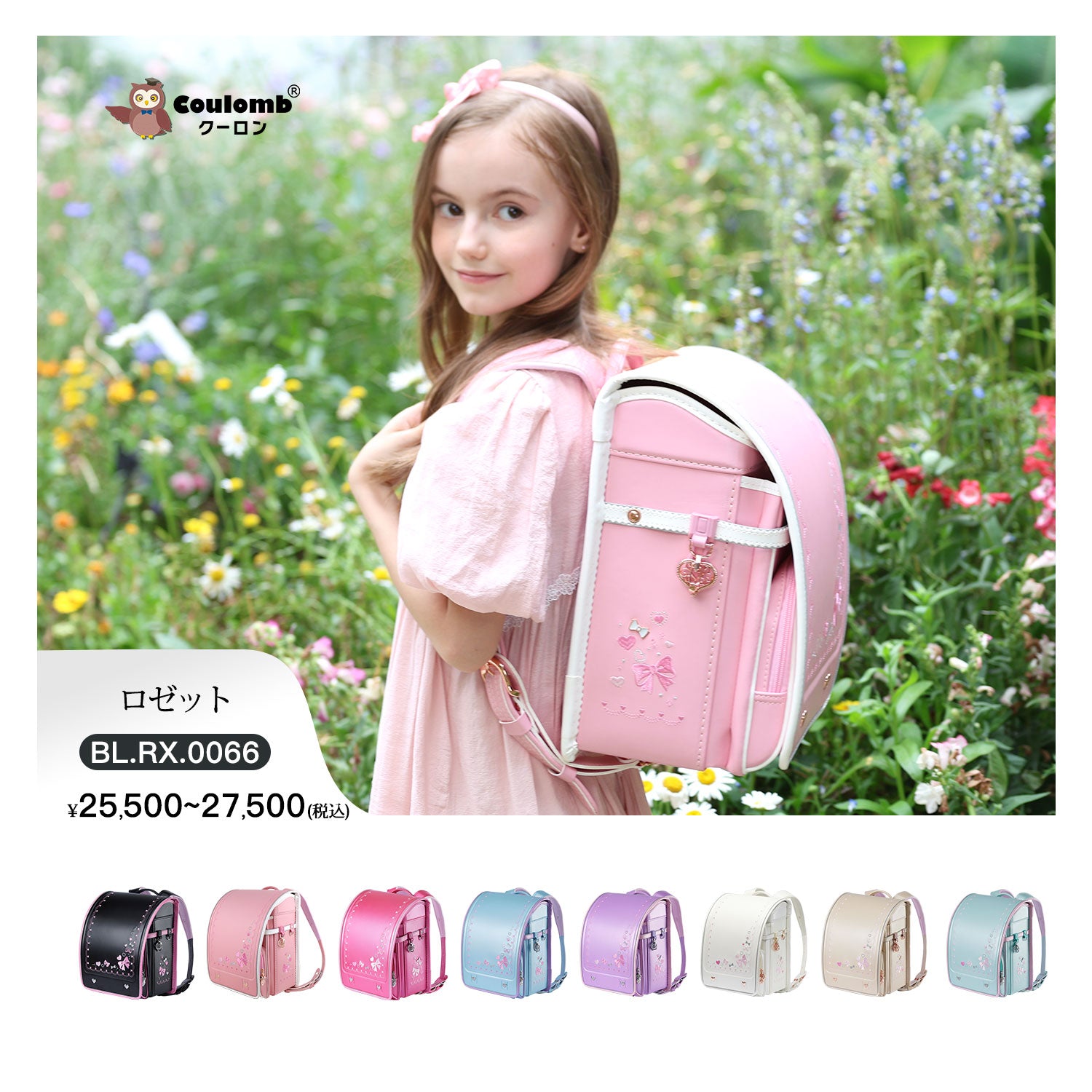 Coulomb, Sonata Series, Bon Model, 2021, 7 Colors [Bl.rs.0066]