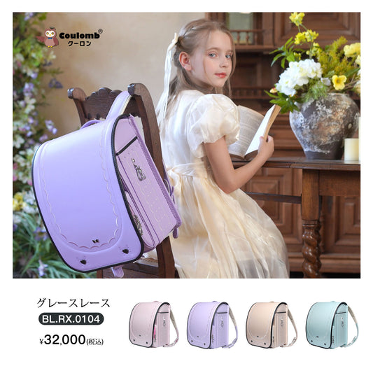 Coulomb・アートシリーズ・グレースレースモデル・2026年度・3色展開 [BL.RX.0104]