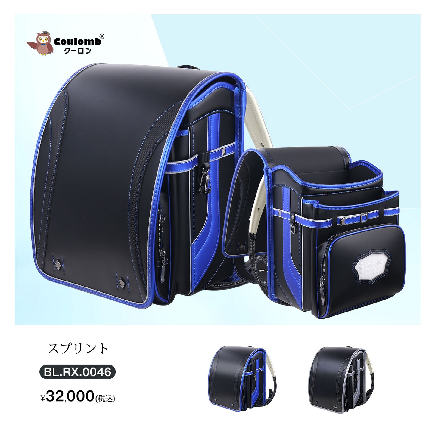 Coulomb・スポーツ シリーズ・スプリントモデル・2色展開 [BL.RX.0046]