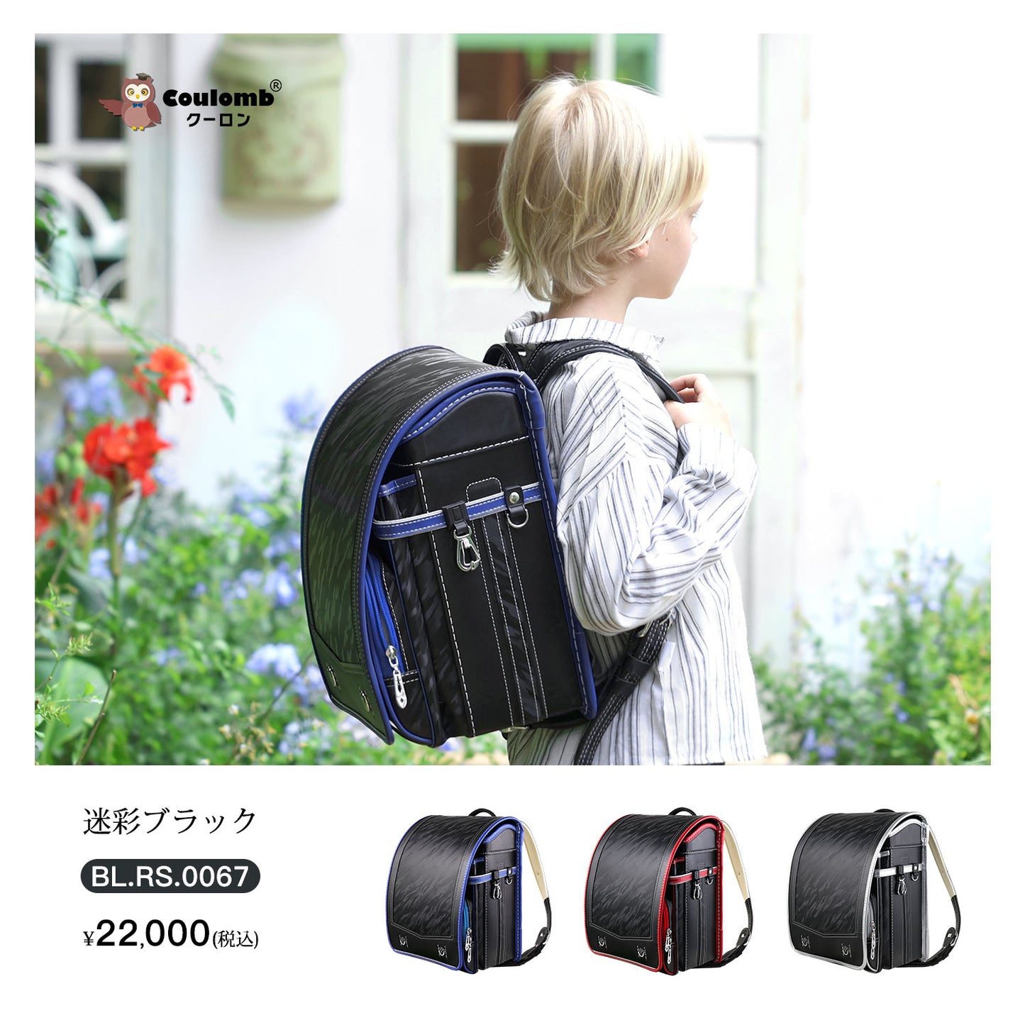 Coulomb・アドベンチャーシリーズ・迷彩モデル・3色展開 [BL.RS.0067]