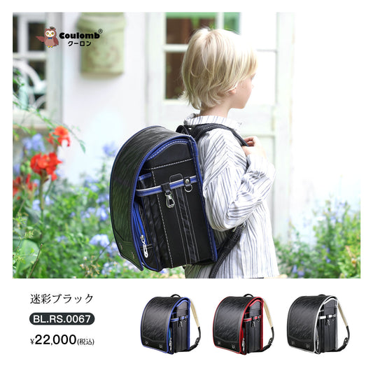 Coulomb・アドベンチャーシリーズ・迷彩モデル・3色展開 [BL.RS.0067]