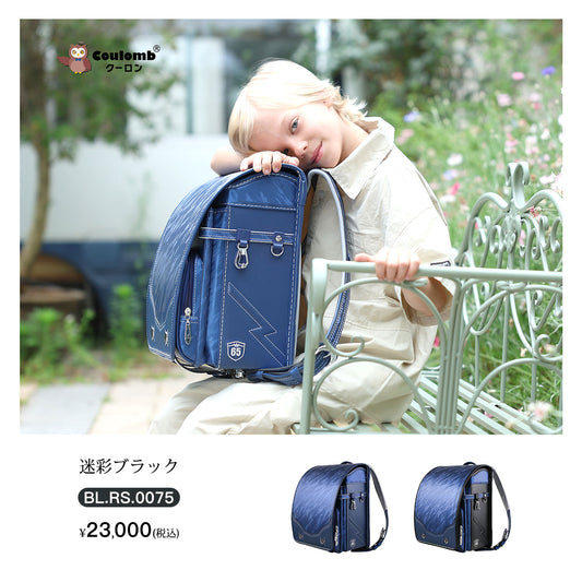 Coulomb・アドベンチャー シリーズ・迷彩モデル・2色展開・アップグレード版 [BL.RS.0075]