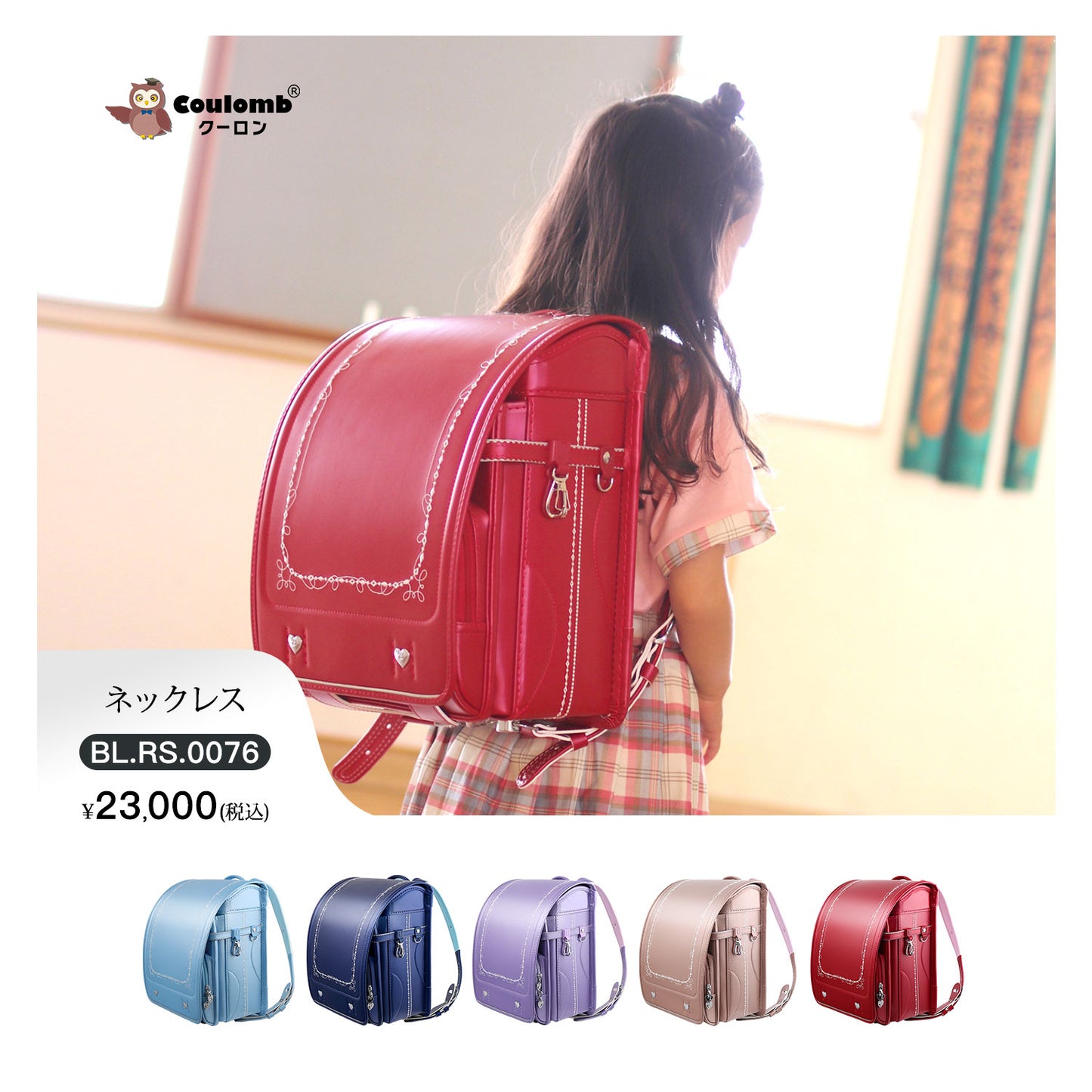 Coulomb・アートシリーズ・ネックレスモデル・5色展開 [BL.RS.0076]