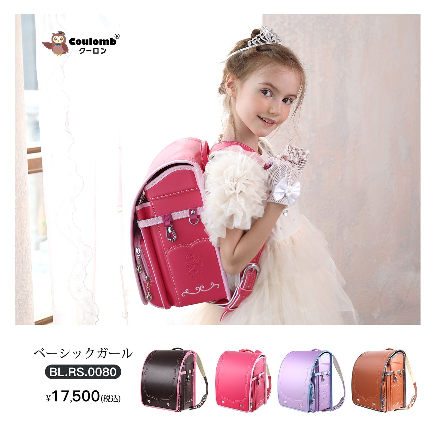 Coulomb・アートシリー ズ・ベーシック&ガール・4色展開 [BL.RS.0080]