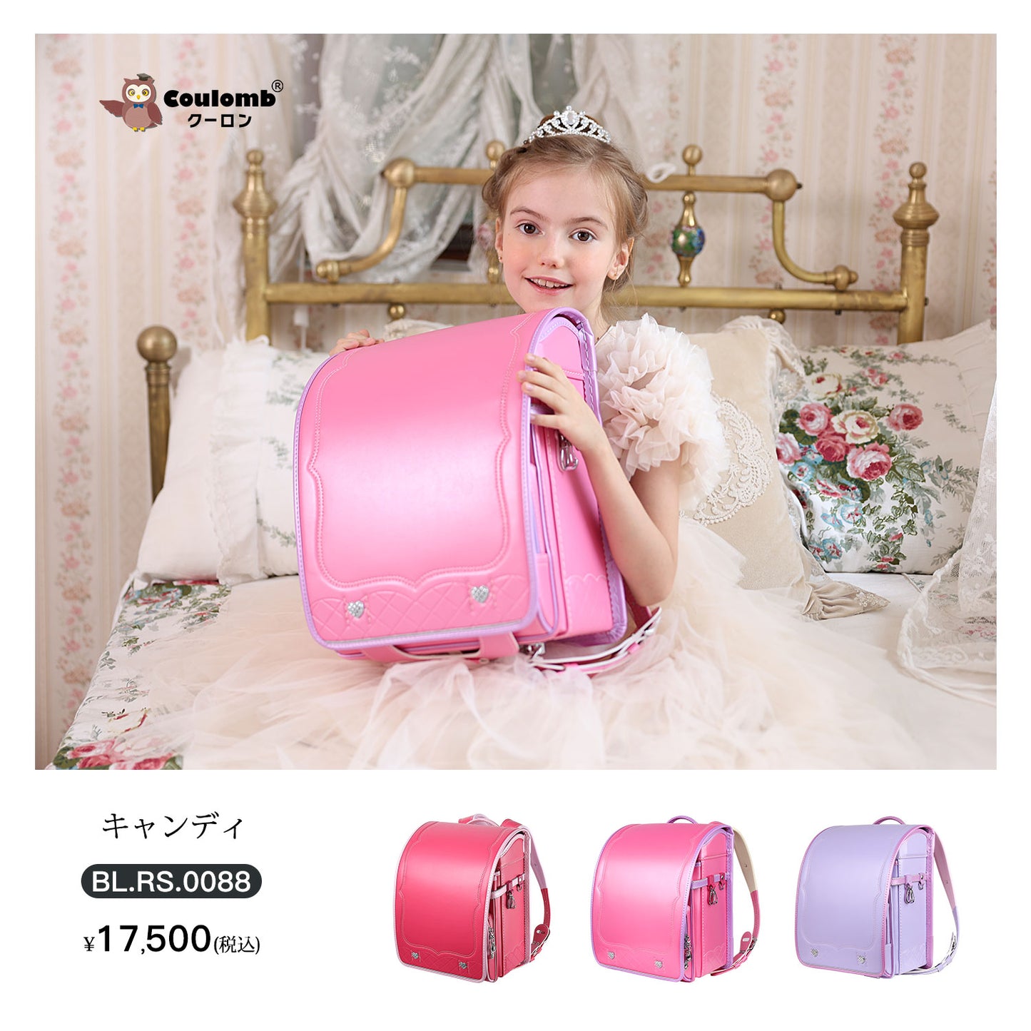 Coulomb・アートシリー ズ・キャンディモデル・3色展開 [BL.RS.0088]