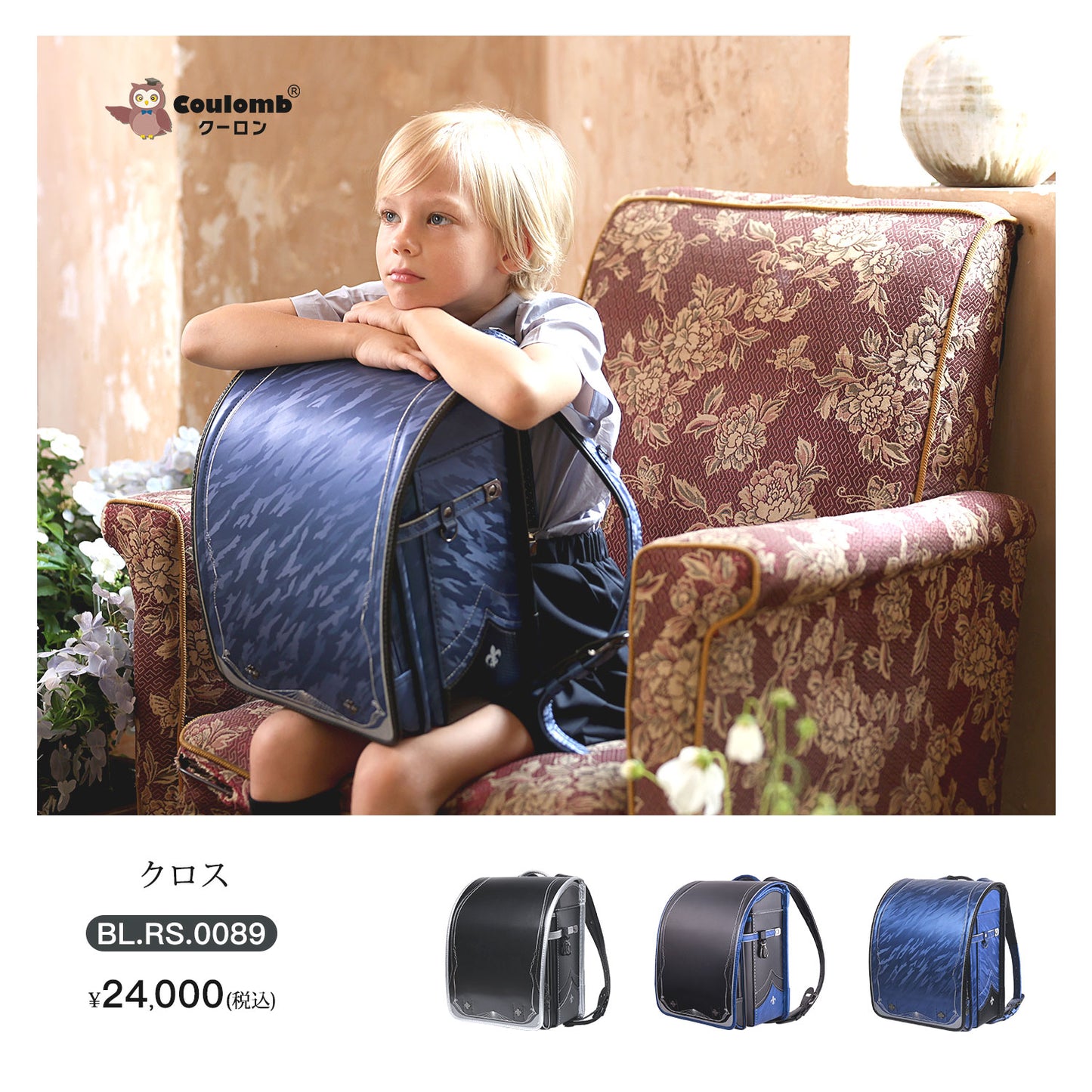 Coulomb・クラシックシリーズ・クロスモデル・3色展開 [BL.RS.0089]