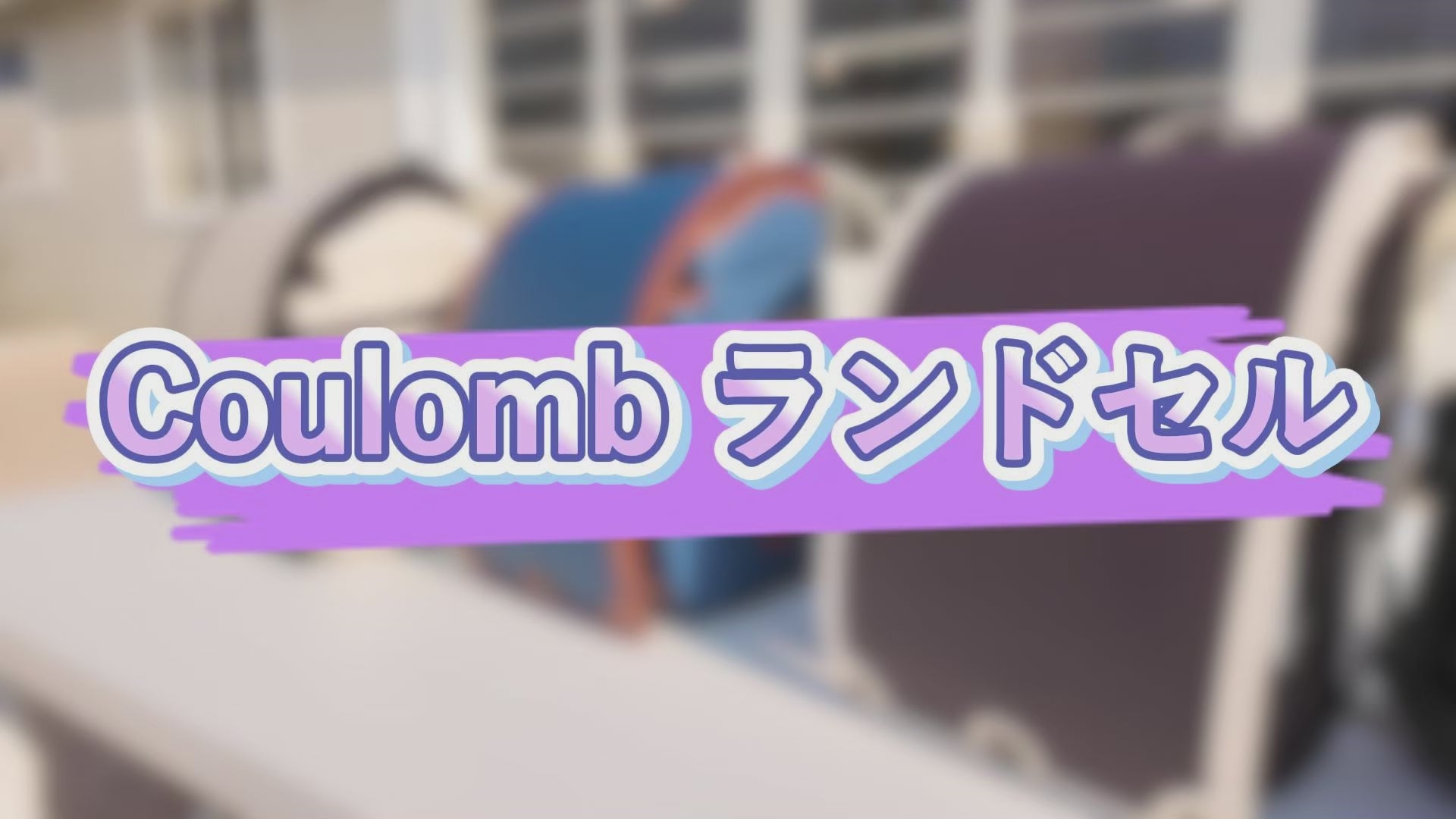 動画を読み込む: 